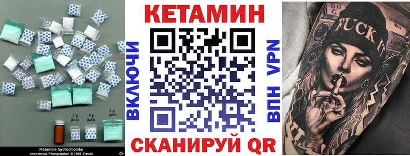 закладки Ростов КЕТАМИН ketamine