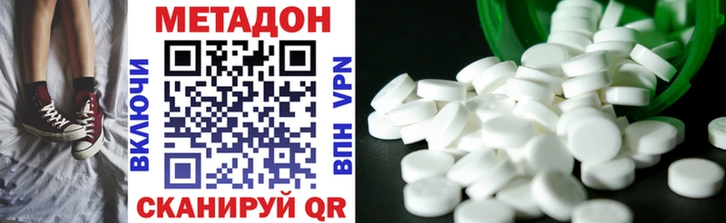 МЕТАДОН VHQ  Ростов 