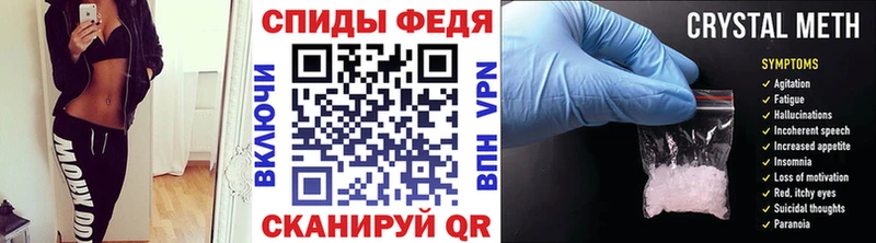 МЕТАМФЕТАМИН мет Ростов